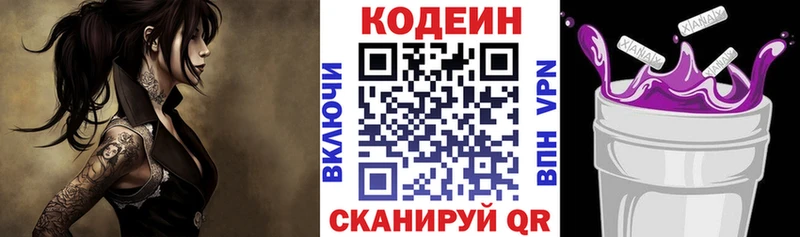 Кодеиновый сироп Lean напиток Lean (лин)  Купить где  Луза 