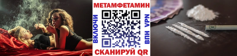 МЕТАМФЕТАМИН кристалл  Купить закладки  Луза 